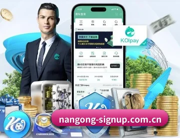 nangong-signup.com.cn APP